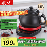 航方中药锅煎药壶分体式中药壶熬药罐养生壶智能全自动陶瓷电砂锅炖药锅电子药煲煎药机煮器家用中医壶 【次日达大容量款】 6.5L 壶A+红底座