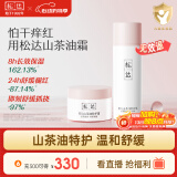 松达婴儿面霜宝宝保湿润肤霜身体乳山茶油特护霜润肤乳液滋润补水