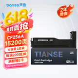 天色CF256X适用惠普m433a硒鼓HP LaserJet Pro m433n m436a M436dn M436nda打印机粉盒墨盒