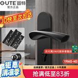 固特 GUTE静音门锁室内卧室分体锁磁吸锁黑色实木门把手通用房门锁具 D款静音锁+3片子母合页+门吸 左右方向通用