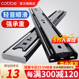 卡贝（cobbe）抽屉轨道滑轨阻尼缓冲三节导轨衣橱柜滑槽不锈钢滑道家用五金 10寸=25cm黑钢靜音*一付两只