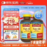 Nature Made天维美深海鱼油软胶囊含dha epa呵护心脑中老年美国进口220粒*2瓶