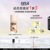 玫珂菲清晰无痕亲肌遮瑕粉底液1N06仿真肌持妆自然粉底 生日礼物送女友