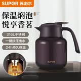 苏泊尔焖茶壶家用泡茶保温壶大容量水壶316L不锈钢保温瓶热水壶砂金红