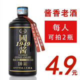 峥心酿贵州国酱酒53度酱香型白酒整箱送礼粮食高粱窖藏试饮老酒水 53%vol 500mL 1瓶