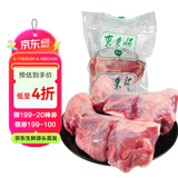东来顺 内蒙古羔羊原切羊小腿2斤装 前腱骨手把肉 清真中华老字号