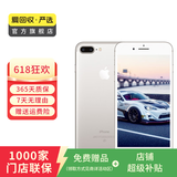 Apple iPhone 7 Plus 苹果7 plus二手手机国行优惠券补贴 银色 128G