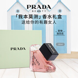 普拉达（PRADA）我本莫测香水30ML 生日礼物女送女友老婆礼盒礼物纪念日