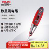 德力西电气数显测电笔多功能感应电工测电笔验带照明 12-250V