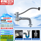潜水艇（Submarine） CSQ-1 厨房菜盆下水管 水槽下水管  防臭下水管