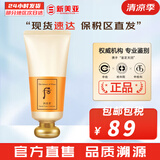 后（WHOO） 洗面奶180ml泡沫洁面乳女男氨基酸洁颜膏深层清洁去角质去痘黑头 拱辰享气韵生洗面奶 180ml