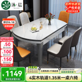 沐晨岩板餐桌实木可伸缩折叠圆餐桌椅组合现代简约小户型餐厅吃饭桌子 4轨道宝马灰-雪山白岩板【皮椅】 1.35m一桌四椅