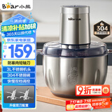 小熊（Bear）绞肉机家用 碎肉机 电动多功能料理搅拌机饺子肉馅蒜蓉机 搅肉机 3L大容量全不锈钢杯 QSJ-P05E3 