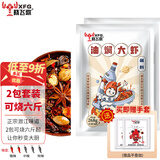 晓飞歌 潜江油焖大虾秘制酱268g*2袋 湖北潜江小龙虾香辣麻辣调料调味品