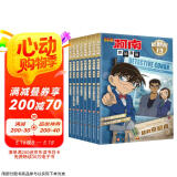 名侦探柯南抓帧漫画追新版（套装8册）柯南动画片1000集以后内容同步更新儿童推理冒险故事日本动漫