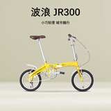 欧亚马 OYAMA折叠自行车14寸铝合金折叠车架男女款单车波浪-JR300 铝合金V刹【5年质保】黄色 单速