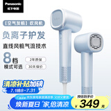 松下（Panasonic）【国家补贴】空气发梳负离子电吹风机筒高速家用低噪速干护发不伤发送女生礼物EH-WNE6M