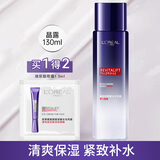 欧莱雅爽肤水玻尿酸晶露玻色因精华水补水紧致修护保湿化妆水护肤品 【淡纹保湿】玻尿酸晶露130ml+眼霜1.5ml