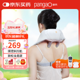 攀高（PANGAO）肩颈按摩器K7斜方肌颈椎按摩仪热敷揉捏颈部按摩枕520情人节礼物