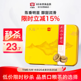 大益TAETEA茶叶普洱茶熟茶小金沱迷你沱茶 36g/盒便携快捷中华老字号