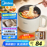美的（Midea）电煮锅 电热锅 便携式可折叠旅行出差家用1.6L小电锅 学生宿舍泡面锅多功能锅XZE1621【国家补贴】