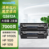天色12a适用惠普hp1020 m1005 Q2612A m1319硒鼓 佳能lbp2900打印机墨盒 【7000页】大容量硒鼓/2支装