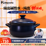 凯得宝（K+dep） 日本日式砂锅家用炖锅陶瓷煲汤锅煲仔饭大小沙锅明火耐高温汤煲 二代锅蓝色 3.5L
