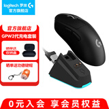 罗技（G）GPW二代无线游戏鼠标gpw2狗屁王二代机械轻量化电竞PRO充电中大手可编程鼠标 送男友 GPW二代黑+无线充电底座