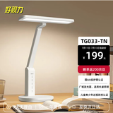 好视力学习护眼台灯学生儿童书桌卧室全光谱Led灯 TG033-TN 