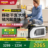 KARCHER德国卡赫 国家补贴无线布艺沙发清洗机喷抽吸一体家用地毯床垫桌面清洁机 SE3-18双电池版原装进口