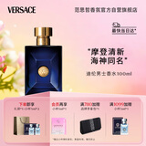 范思哲（VERSACE）迪伦男士淡香水100ml 节日礼物生日礼物送男友迪伦海神同名香水