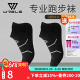 瑞尔士（WRELS） 专业跑步袜运动袜户外徒步男女透气越野跑防滑篮球毛巾底马拉松 【短筒】黑色  大码（39-44码)