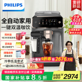 飞利浦（PHILIPS）【国家补贴】云朵咖啡机新3系EP3341/62家用/办公室全自动意式浓缩萃取研磨一体 送礼
