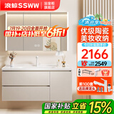 浪鲸（SSWW）奶油风浴室柜组合洗脸盆柜陶瓷一体盆洗漱洗手台盆柜智能镜柜 奶咖色|智能美妆除雾镜柜120cm