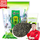 贡苑绿茶黄山高山云雾250g 2025新茶茶叶浓香型春茶散装自己喝