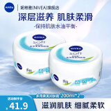 妮维雅（NIVEA）男士女士护肤乳液柔美润肤霜补水保湿温和呵护全身适用 200ml *2