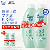 海飞丝简系列温和去屑洗发水套装400g*2水润舒缓止痒男女士洗头膏洗发露