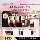 毛戈平奢华鱼子酱面膜160g涂抹面膜补水抗皱紧致护肤品礼盒生日礼物女