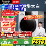 松下（Panasonic）白月光 除菌除螨洗烘一体全自动10kg滚筒洗衣机洗干一体变频电机泡沫净空气洗  线屑过滤 国家补贴 洗烘大白活性银除菌款6N18E