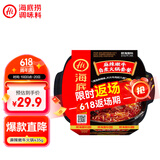 海底捞自热火锅 方便速食免煮速食露营出游零食 麻辣嫩牛火锅435g