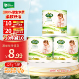 雨森 无芯卷纸 妇婴系列 6层125g*6卷卫生纸纸巾 柔软舒适湿水不易破