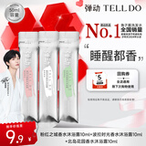 弹动【大牌试用】范丞丞同款香水沐浴露持久留香保湿净澈舒养