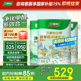 三棵树漆（SKSHU）京粹抗甲醛净味五合一墙面漆套装15L（厂家直送定制品可调色）