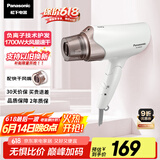 松下（Panasonic）【国家补贴】负离子电吹风机筒高速大功率不伤发家用低噪速干护发送女友礼物EH-WNE6A
