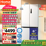 奥马（Homa）60cm以下超薄无缝嵌510升一级能效变频十字对开门电冰箱大容量四门家用 母婴变温区BCD-510WDK/B