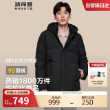 波司登反季冬季羽绒服男短款连帽加厚新国标90绒商场同款百搭外套
