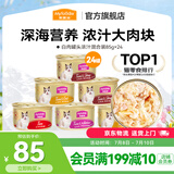 麦富迪 猫罐头 白肉罐头成幼猫通用猫咪零食湿粮 【力荐】浓汁混合装85g*24