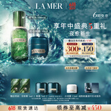 海蓝之谜（LA MER）奇迹新生套装(精萃水+晚霜)护肤品化妆品礼盒生日礼物送女友