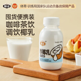 椰谷（YEGU）厚椰乳245g*10瓶 厚椰奶椰汁奶茶咖啡伴侣小瓶生椰乳椰浆原料家用