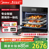 美的（Midea）蒸烤箱一体机嵌入式家用蒸烤箱55L大容量蒸烤一体机 APP智控搪瓷内胆蒸箱烤箱蒸烤炸三合一BS5053W